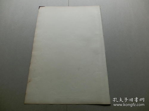 宠儿 1882年 木刻版画 木口木刻 纸张尺寸约41 28厘米 编号M003185