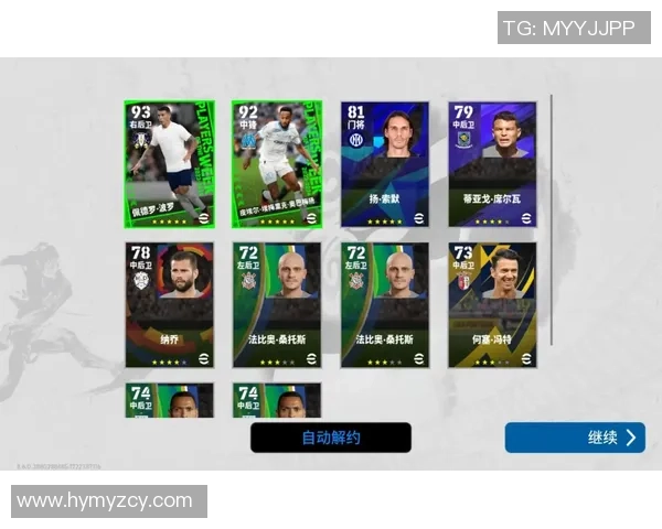 实况足球手游如何通过资金换取顶级球星提升球队实力